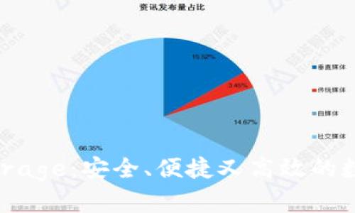 以太坊轻钱包Qurage：安全、便捷又高效的数字资产管理选择