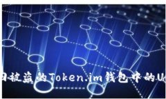 如何追回被盗的Token.im钱包
