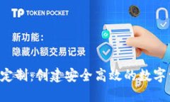 TRX钱包软件定制：创建安