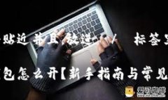思考一个贴近并且，放进
