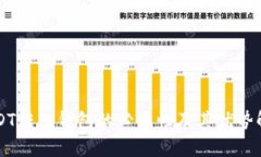 USDT转入钱包的必要性及其