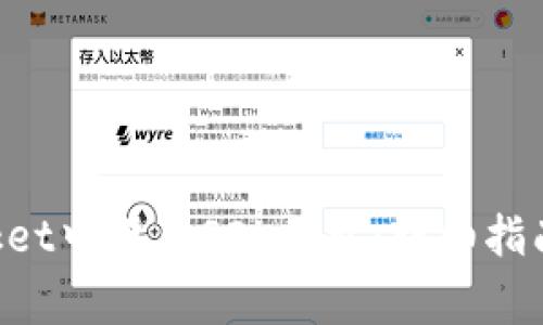 如何在TokenPocket中设置SOL钱包：详细指南和常见问题解答