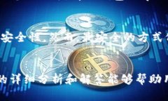 瑞波币离线钱包：安全存