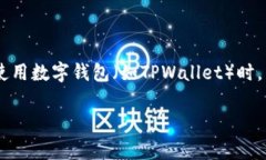 在区块链和加密货币的世