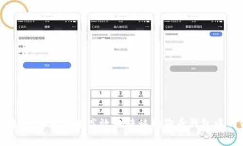 全面解析：如何安全高效地转移狗狗币钱包中的资金