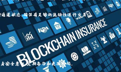   闪电网络钱包：如何安全存储和使用USDT? / 
 guanjianci 闪电网络钱包, USDT, 加密货币 /guanjianci 

什么是闪电网络钱包？
闪电网络钱包是一种基于闪电网络的数字货币钱包，专门用于存储和交易比特币以及其他加密货币。闪电网络是比特币的一种二层扩展解决方案，旨在提高交易速度和降低交易成本。通过闪电网络，用户可以在不需要将每次交易都记录在区块链上的情况下进行即时交易，从而显著提高处理速度。

闪电网络钱包的核心是允许用户开设支付通道，当两方之间有一系列的交易发生时，这些交易只需在第一次和最后一次合并后进行结算。这种方式极大减少了区块链上的拥堵，并确保了快速的交易确认。

USDT（泰达币）是什么？
USDT（Tether）是一种与美元1:1挂钩的稳定币，它的目标是将加密货币的波动性降到最低。USDT是市场上最广泛使用的稳定币之一，支持多种区块链，包括以太坊、比特币和Tron等。以USDT为媒介，用户可以快速、安全地进行加密货币交易。

因为USDT的价格稳定，它在很多交易所被用作法定货币的替代品，所以交易者和投资者都倾向于持有USDT以规避市场波动。作为一种稳定币，USDT为加密货币市场提供了流动性，同时给用户提供了一个较为安全的储值选择。

闪电网络钱包如何存储USDT？
要在闪电网络钱包中存储USDT，用户需要先确保所选择的钱包软件或硬件支持USDT。在闪电网络中，所有的交易都是在链下完成的，因此用户需要通过创建支付通道来进行USDT的发送和接收。

首先，用户需要下载支持闪电网络的钱包，如Phoenix、Breez等。这些钱包通常提供友好的用户界面，并能轻松管理闪电网络的支付通道。用户需要按照钱包的指示操作，生成自己的钱包地址，并将USDT转移到该地址。

进行交易时，用户在闪电网络钱包中输入收款方地址和发送金额，然后确认交易。交易成功后，用户将会立即看到余额更新，而这一切都是在闪电网络上完成的，不需要等待区块链确认。

如何安全使用闪电网络钱包中的USDT？
安全使用闪电网络钱包中的USDT有几个关键点。首先，确保钱包软件是从官方渠道下载的，避免在不明网站或平台上安装钱包，以防止恶意软件的潜入。其次，为钱包设置强密码和两步验证，提高账户安全性。

另外，用户应定期备份自己的钱包，尤其是在添加或更改安全设置后。对于硬件钱包用户，确保将恢复助记词保存在一个安全的地方，不与他人分享。这些措施可以降低因丢失设备、被盗或其他不可预料因素带来的风险。

使用闪电网络钱包发送USDT时应该注意什么？
在使用闪电网络钱包发送USDT时，用户需确保选对合适的支付通道。由于闪电网络的支付通道是随着用户之间的交易动态产生和关闭的，因此需要确认收款方是否可以即时接收USDT。

同时，双方所使用的闪电网络钱包应能相互兼容，确保资金的安全转移。此外，发送时确认发送金额和地址的正确性，避免因输入错误导致资金丢失。

用户也需要了解闪电网络的费用结构，尽管通常情况下费用较低，但根据网络的活跃度，费用可能会有所波动。用户在发送交易前，可以提前查看相关交易费用，并在合适的时机发起交易。

闪电网络钱包与传统钱包的区别？
闪电网络钱包与传统钱包的主要区别在于处理方式与交易速度。传统钱包通常依赖于区块链来处理所有的交易，交易确认时间较长，而闪电网络钱包则通过链下交易实现即时确认。

另外，闪电网络钱包允许用户在不频繁在区块链上记录交易的情况下进行多次交互，这样做可以显著降低交易成本，同时提升用户体验。传统钱包可能会面临网络拥堵的情况，导致用户需等待较长时间，而闪电网络钱包用户则无需担心此问题。

总之，闪电网络钱包通过技术革新，提供了快速、安全、并且便宜的加密货币交易体验，让用户能够有效存储和使用USDT。

闪电网络钱包常见问题
在使用闪电网络钱包过程中，用户可能会遇到一些常见问题。以下是五个相关问题及其详解：

1. 闪电网络钱包支持哪些币种？
闪电网络钱包主要支持比特币，但随着闪电网络的不断发展，也开始支持其他币种，如以太坊及其衍生的稳定币等。用户在选择闪电网络钱包时，可以查看其支持的币种列表，确保所持的资产可以在钱包内安全存储。

2. 如何解决闪电网络交易失败的问题？
闪电网络交易失败可能是由于支付通道不足或网络拥堵引起的。用户可以尝试更新钱包并重新发起交易，或查看其支付通道状态，确保有足够的流动性进行交易。

3. 如何查看闪电网络钱包的交易记录？
用户可以在闪电网络钱包的界面中找到交易记录查看选项，通常以时间线或列表的形式展现已发送与接收的交易历史。

4. 是否可以将USDT转回法币？
是的，用户可以通过各大交易所将USDT转换为法币，但需注意交易所的域名、手续费以及需要时间等。

5. 闪电网络钱包如何确保安全性？
闪电网络钱包通过多层加密、定期更新和安全验证（如双重验证等）等手段，确保用户的资产安全。同时，用户也应加强自身安全意识，定期备份和更改密码。