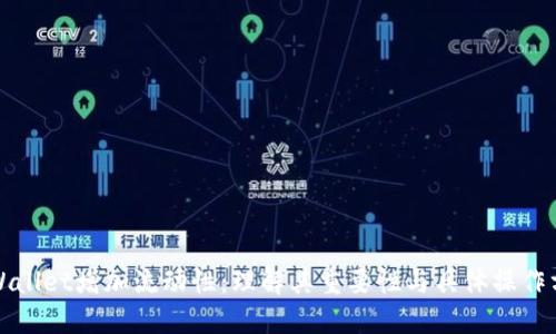 TPWallet增加流动性：理解其重要性与具体操作方法