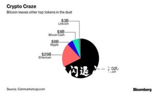 TPWallet扫码闪退问题解决指南