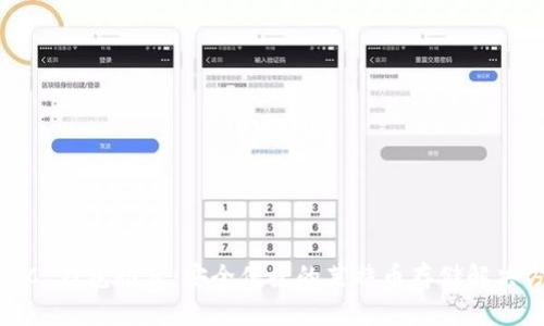 : LTC 钱包推荐：安全便捷的莱特币存储解决方案