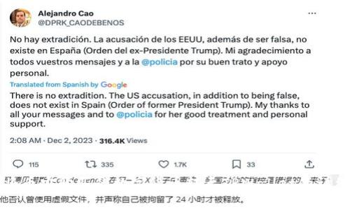 如何将币安购买的数字货币转至TPWallet的详细指南