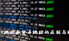 TPWallet地址和货币地址的区