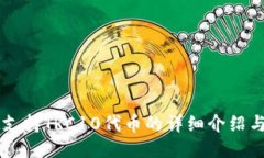 TPWallet支持TRC10代币的详细