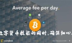   如何将交易所提币到TP