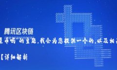 关于“tpwallet可以放屎币吗
