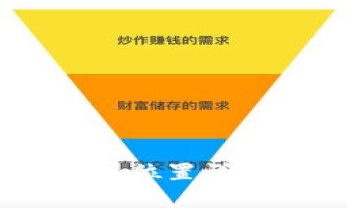 USDT钱包备注位置详解及使用技巧