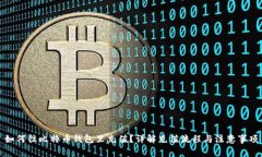 如何往比特币钱包里充值