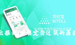 tpwallet转出报错：交易定价