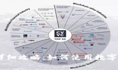 柬埔寨USDT收款详细攻略：