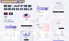 如何安全使用比特币官网
