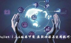 TPWallet 1.3.6版本下载：最新