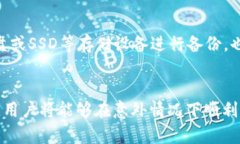 如何使用手机钱包备份比