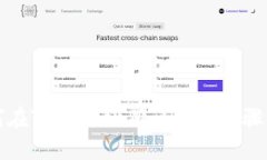 如何在TPWallet确认兑换步骤
