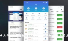 如何将火币上的USDT转移到