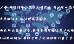   如何使用TPWallet安全便捷