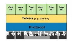 XRP如何安全提币到钱包：