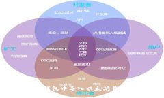 如何在麦子钱包中导入以