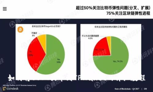 如何将USDT提币到TPWallet的详细教程