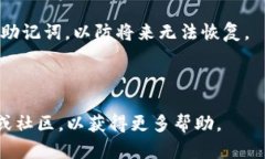 注意：为了避免潜在的资