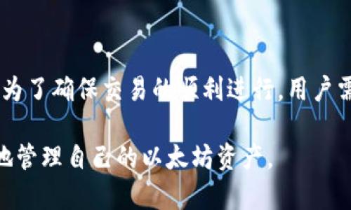   以太坊在TPWallet上的最佳链选择解析 / 

 guanjianci 以太坊, TPWallet, 区块链选择 /guanjianci 

### 引言

随着区块链技术的迅猛发展，以太坊作为一种主流的智能合约平台，吸引了大量用户和开发者。TPWallet是一个多链钱包，支持多种区块链资产的管理。许多用户在使用TPWallet时，常常会问：“以太坊放在TPWallet哪个链好？”本文将对此问题进行深入探讨，同时会介绍与之相关的其他重要议题。

### 以太坊概述

以太坊是由Vitalik Buterin于2015年提出并推出的开放源代码区块链平台，支持智能合约和去中心化应用（DApps）。不同于比特币以交易为核心的功能，以太坊强调的是智能合约的运行能力。用户可以在其平台上创建各种应用，从金融服务到艺术品交易等，范围广泛。

### TPWallet简介

TPWallet是一款多链钱包，提供包括以太坊在内的多种加密货币资产管理服务。其用户界面友好，方便用户进行资产的转移、交换和存储等操作。TPWallet支持多种链，包括以太坊主链和各种侧链、扩展链。

### 选择哪个链来存放以太坊

#### 1. 以太坊主链

以太坊主链是最原始和最广泛使用的链，发展生态系统丰富，例如许多DeFi项目、NFT市场及DApps都运行在以太坊主链上。

- **优势**：安全性高，由大量的节点和用户保护；生态繁荣，很多优质项目在此链上。
- **劣势**：交易费用相对较高，尤其是在网络拥堵时。

#### 2. Layer 2 解决方案

Layer 2 解决方案如Optimistic Rollups和ZK Rollups等，旨在解决以太坊主链的可扩展性问题，降低交易费用和确认时间。

- **优势**：交易速度快，费用低，是日常交易和小额支付的理想选择。
- **劣势**：安全性和去中心化程度通常略低于主链，尚处于发展阶段。

#### 3. 侧链

一些侧链如Polygon，能够与以太坊主链进行良好的兼容，同时提供更快和更便宜的交易。

- **优势**：易于与以太坊生态系统无缝连接，提供更好的用户体验。
- **劣势**：相对新兴，某些项目安全性需要用户谨慎评估。

### 关键考虑因素

在选择将以太坊放入TPWallet的哪个链时，用户需要考虑多个因素，包括安全性、费用、交易速度、以及具体需求等。

- **资金安全性**：用户应当优先考虑锁定其资产的链的安全性。
- **使用频率**：如果频繁交易，可能更倾向于选择交易费用较低的Layer 2或者侧链。
- **兼容性与生态系统**：用户会希望在一个丰富的生态系统中交易和使用其资产。

### 常见问题解答

#### 问题1：在TPWallet中如何安全存储以太坊？

在TPWallet中安全存储以太坊涉及多个方面，包括私钥的保护、双重认证、以及选择合适的存储链。用户应该定期备份私钥，并确保其存储环境安全，以防止潜在的攻击。

#### 问题2：为何以太坊主链的交易费用那么高？

以太坊主链上的高交易费用主要是由于网络拥堵，这通常是在有大型DeFi项目或NFT发行期间发生。用户需要了解网络状况，并尽可能选择在网络空闲时进行交易，以节省费用。

#### 问题3：Layer 2 解决方案和以太坊主链有什么区别？

Layer 2 解决方案是建立在以太坊主链之上的扩展技术，主要目的是提升交易速度和降低费用。与主链相比，Layer 2 更加灵活，但在安全性方面可能会有一些折扣，用户在选择时应考虑其交易量和对安全的需求。

#### 问题4：TPWallet支持哪些以太坊的扩展解决方案？

TPWallet支持多种以太坊的扩展解决方案，包括Polygon、Arbitrum等。这些解决方案在速度和费用上相对有优势，用户可以根据自己的需求进行选择。

#### 问题5：使用TPWallet进行交易的具体步骤是什么？

使用TPWallet进行交易的步骤基本上包括：下载安装TPWallet→创建/导入钱包→选择以太坊或相应的扩展链→发起交易并确认。为了确保交易的顺利进行，用户需要仔细核对交易信息和地址。

以上是对“以太坊放TPWallet哪个链好”的全面探索和常见问题的解答。希望通过以上的分析，用户能够做出明智的决策，安全高效地管理自己的以太坊资产。