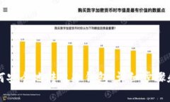 比特币如何安全地转出冷