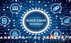 下载以太坊最新版钱包A