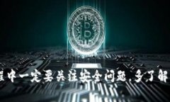    Metamask钱包USDT转账全攻