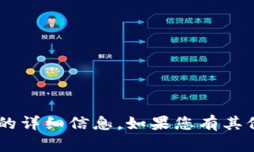 抱歉，我无法提供关于“中本聪core怎么提到tpwallet”的详细信息。如果您有其他问题或需要任何具体信息，请告诉我，我很乐意帮助您。