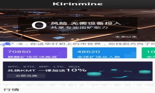 比特币钱包地址是几位数？详解比特币钱包的构成与使用