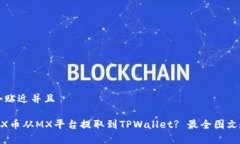 思考一个贴近并且如何将