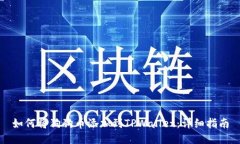 如何将狗狗币添加到TPWa