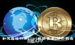 如何通过TPWallet地址登录：