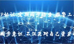 baioti如何有效地同步狗狗