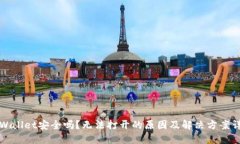 TPWallet安全吗？无法打开的
