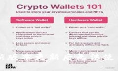 TPWallet最新版本更新后无法