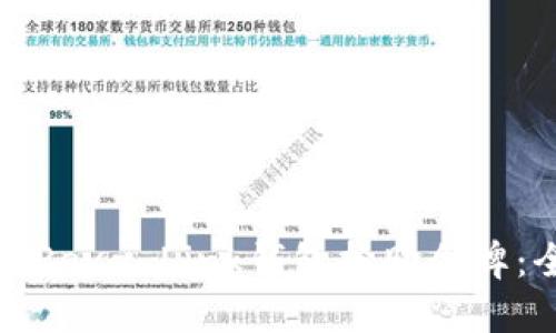 如何使用Reva Link钱包抢购令牌：全面指南