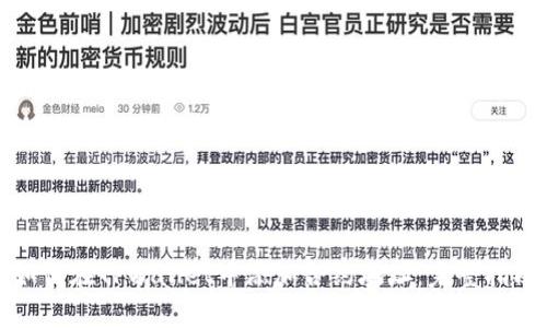 如何在TPWallet中添加合约地址：完整指南