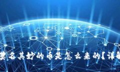 TPWallet中莫名其妙的币是怎
