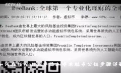 如何在TPWallet中添加中本聪