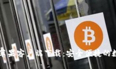 TPWallet海外版苹果客户端下