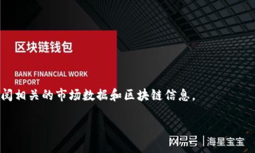 关于tpwallet（TP钱包），它是一个基于区块链的数字钱包，支持多种加密货币和代币的存储、管理与交易功能。具体到